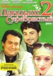  Ландыш серебристый 2 