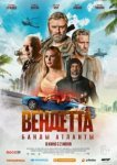  Вендетта. Банды Атланты 