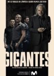  Гиганты 