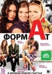  Формат А4 