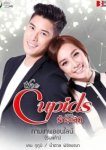 Купидон онлайн 