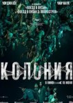 Колония