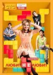  Любит не любит 