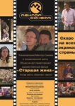  Старшая жена 
