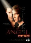  Ангел 
