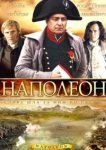  Наполеон 