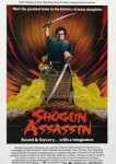  Убийца сёгуна 