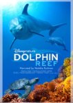  Дельфиний риф 
