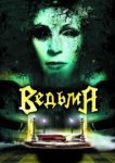 Ведьма 
