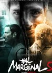  Маргинал 