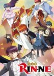  Риннэ: Меж двух миров 
