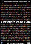  У каждого свое кино 