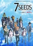  7 Семян 