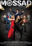  Моссад 