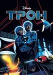  Трон 