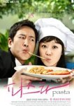  Паста 