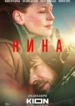  Нина 