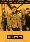  Елгава '94 