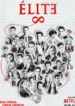  Элита 