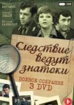 Следствие ведут знатоки: Третейский судья 