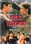  Большой транспорт 