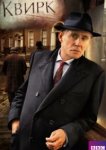  Квирк 