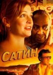  Сатин 