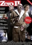  Зеро 2 
