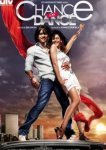  Танцуй ради шанса 