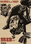  Война и мир: 1812 год 