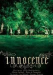  Невинность 