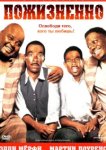  Пожизненно 