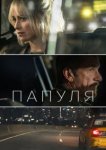  Папуля 