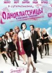  Одноклассницы 