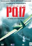  Конвой PQ-17 