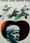  Яблоки сорок первого года 