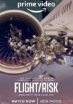  Полёт/риск 