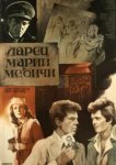  Ларец Марии Медичи 