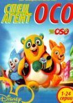  Специальный агент Осо 