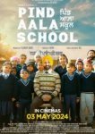  Школа Пинд-Аала 
