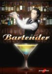  Бармен 