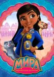  Мира — королевский детектив 