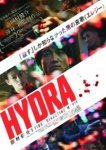  Гидра 