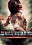  Атака титанов. Фильм второй: Конец света 