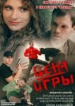  Цена игры 