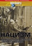  Нацизм: Оккультные теории Третьего рейха 