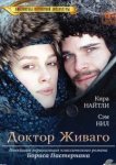 Доктор Живаго 