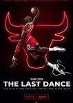  Последний танец 