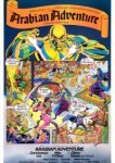  Арабские приключения 