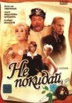  Не покидай… 